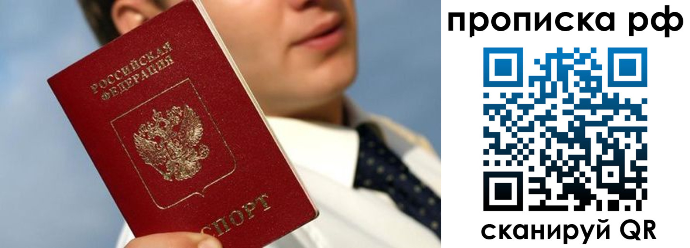 прописка паспорт в Соликамске