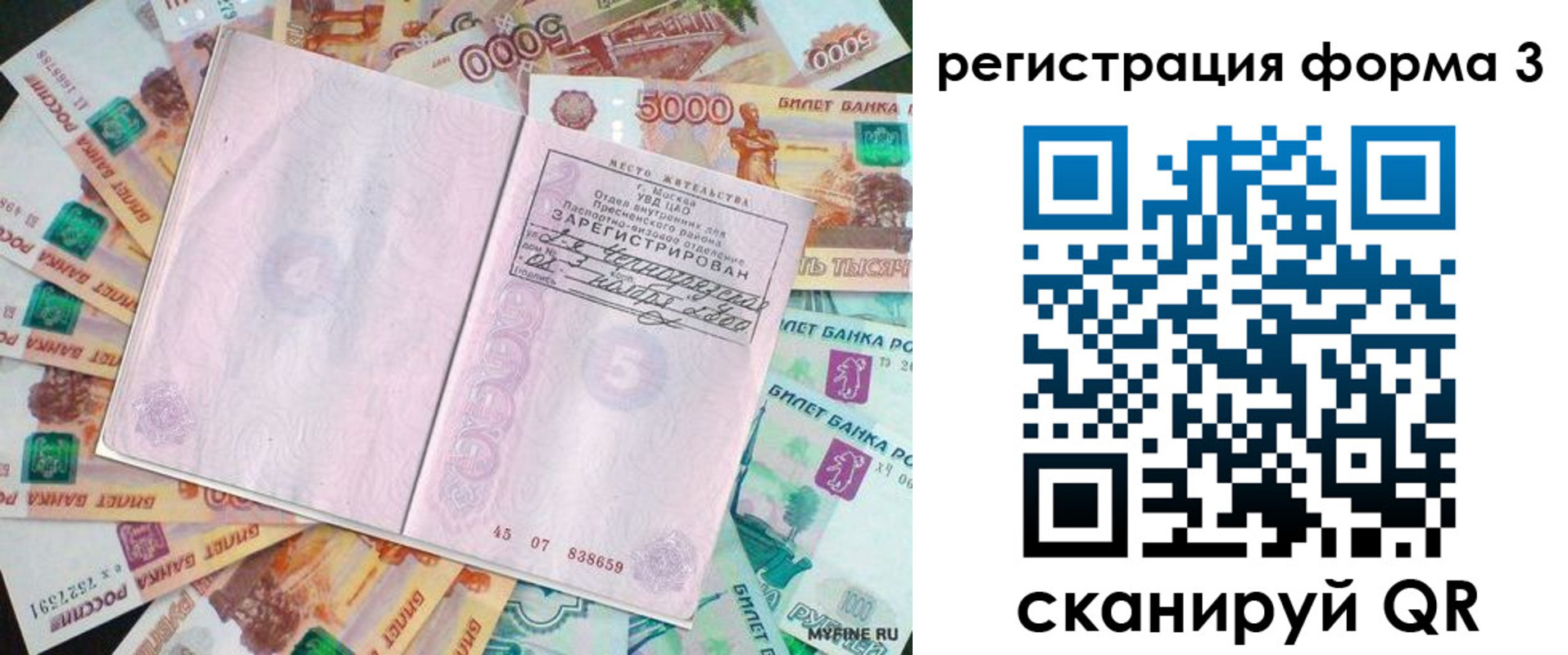 временная регистрация собственник в Соликамске