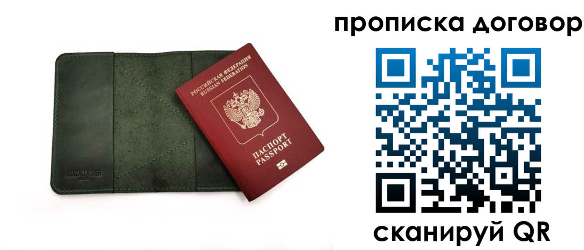 прописка в Соликамске