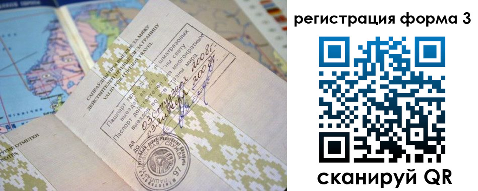 временная регистрация в Соликамске