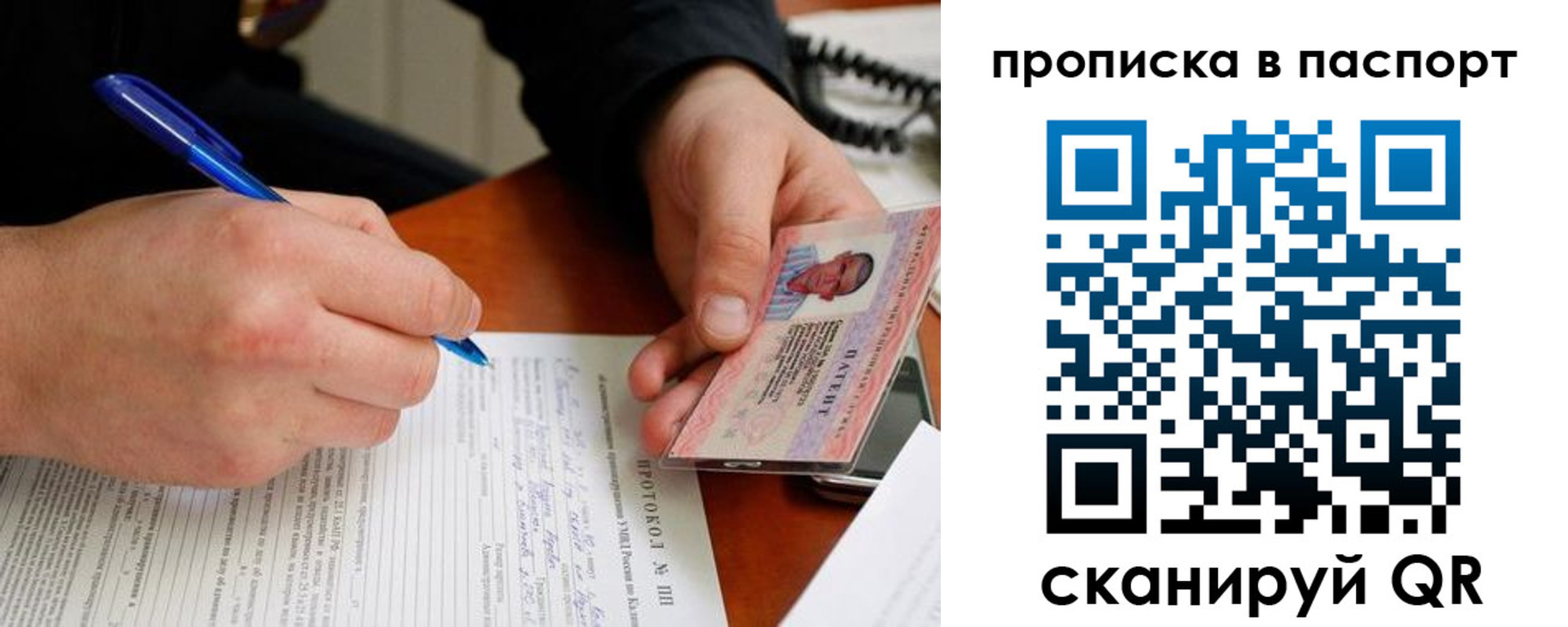 прописка паспорт в Соликамске