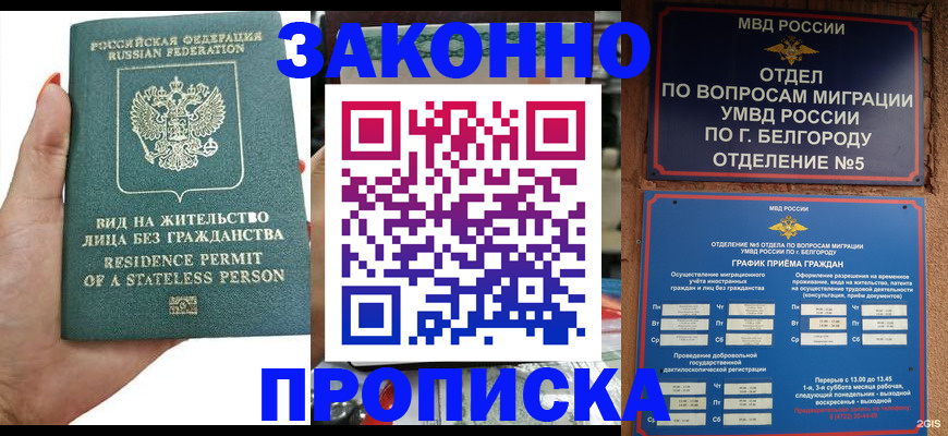 прописка для кредита в Соликамске