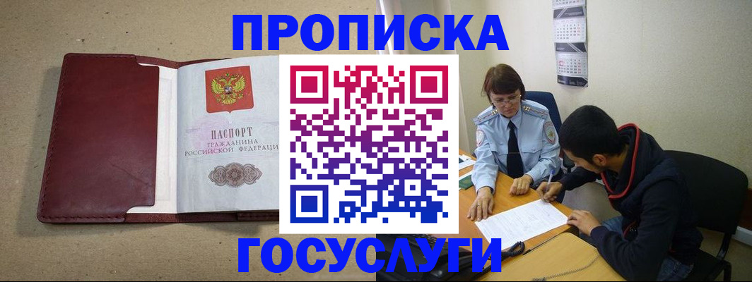 прописка для школы в Соликамске