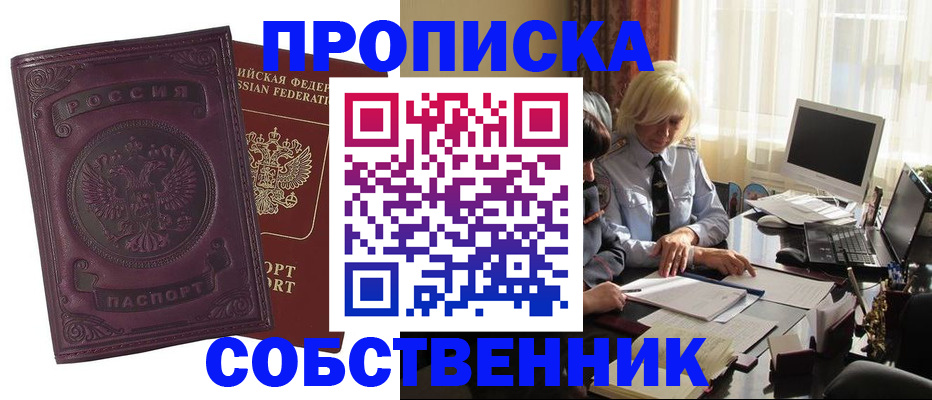 временная регистрация в Соликамске