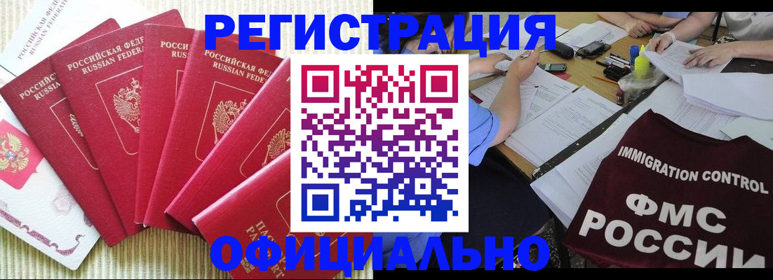 прописка законно в Соликамске