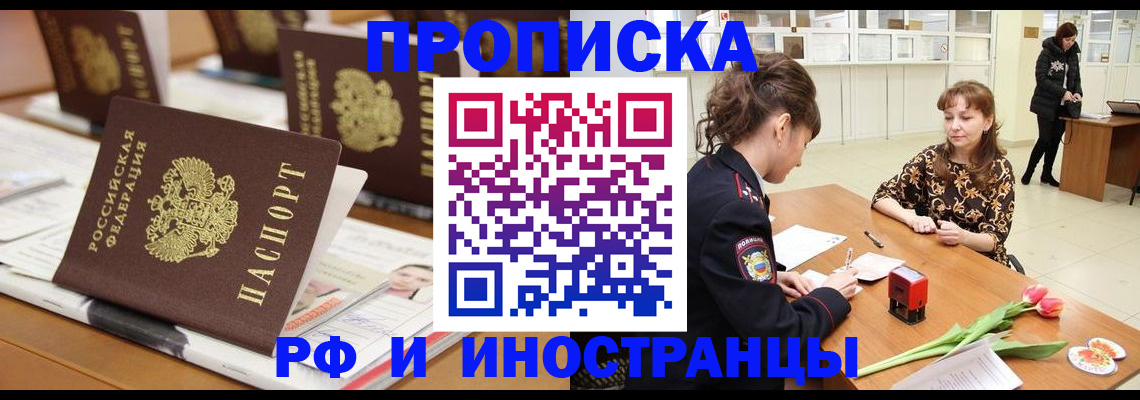 прописка 2025 в Соликамске