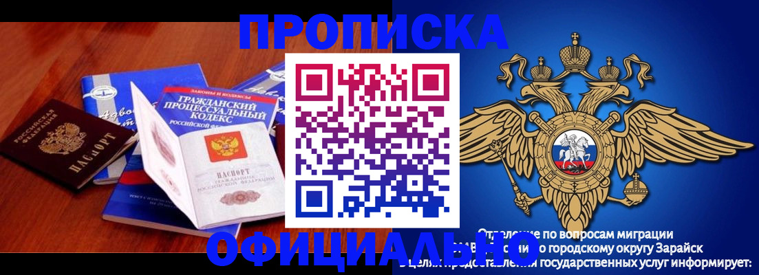 временная регистрация законно в Соликамске