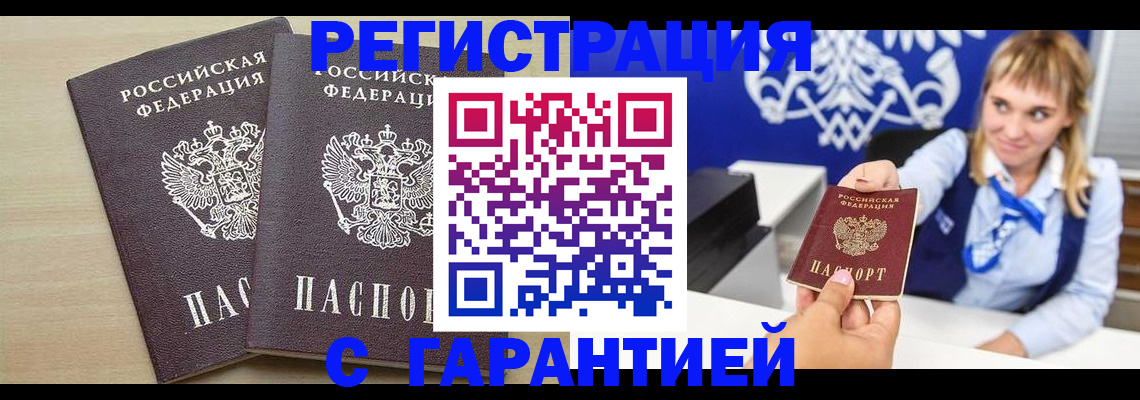 прописка иностранных граждан в Соликамске