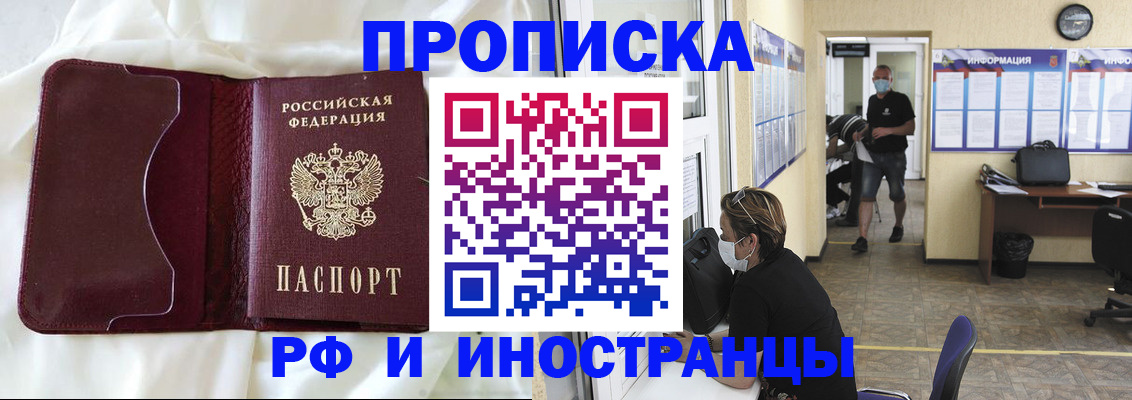 прописка 2025 в Соликамске